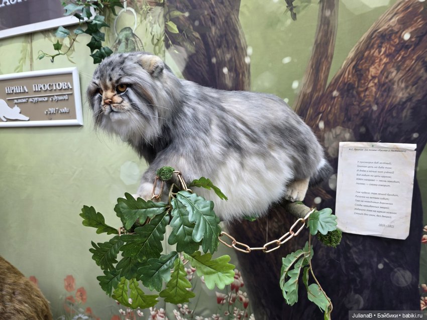 Мышь лабораторная. Выставка кукол (фото 6)