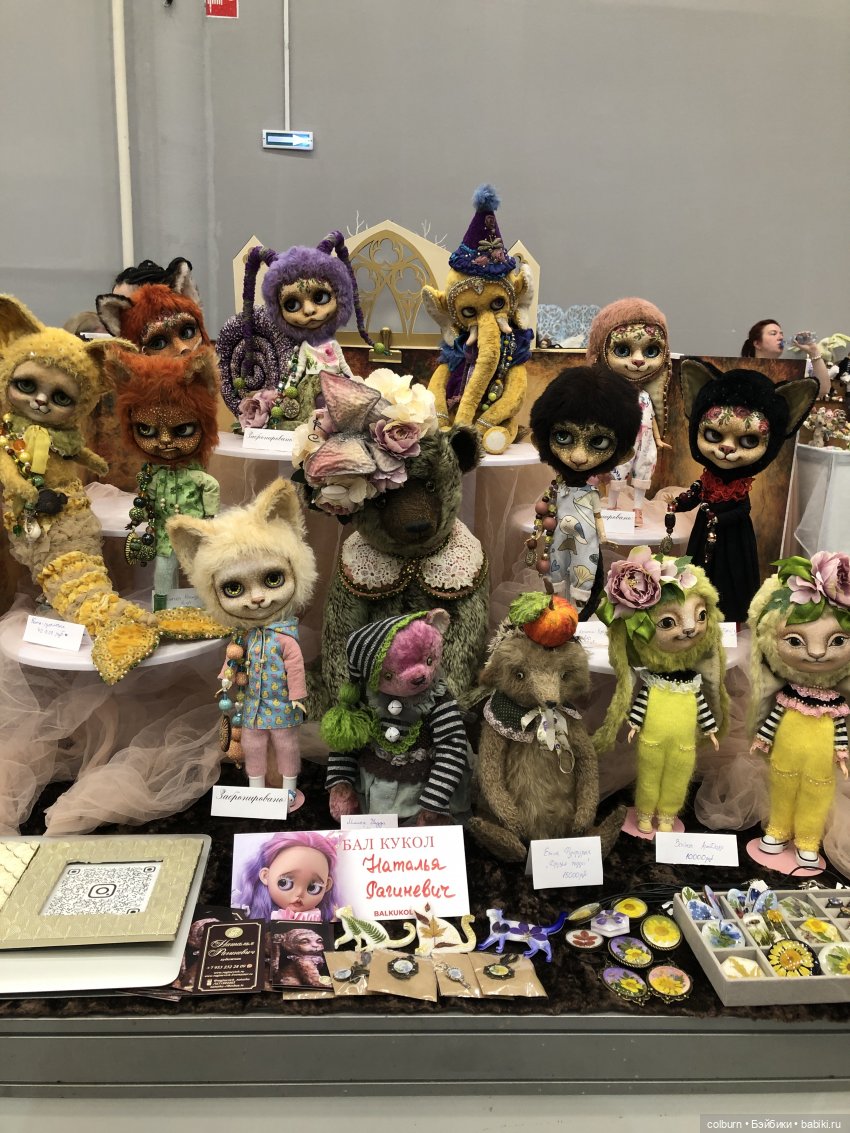 Модный Бал Кукол на Тишинке "Блайз и не только"