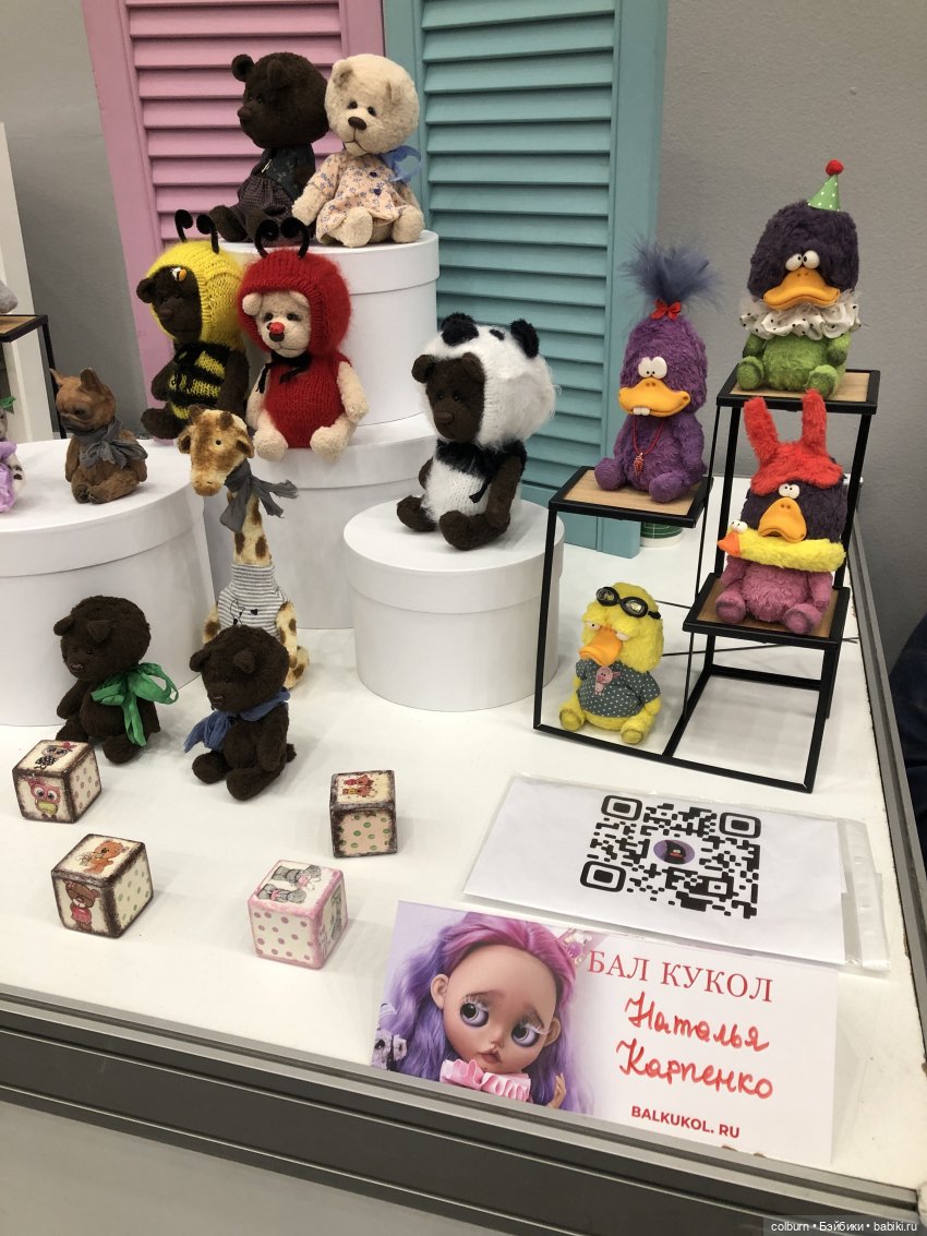 Модный Бал Кукол на Тишинке "Блайз и не только"