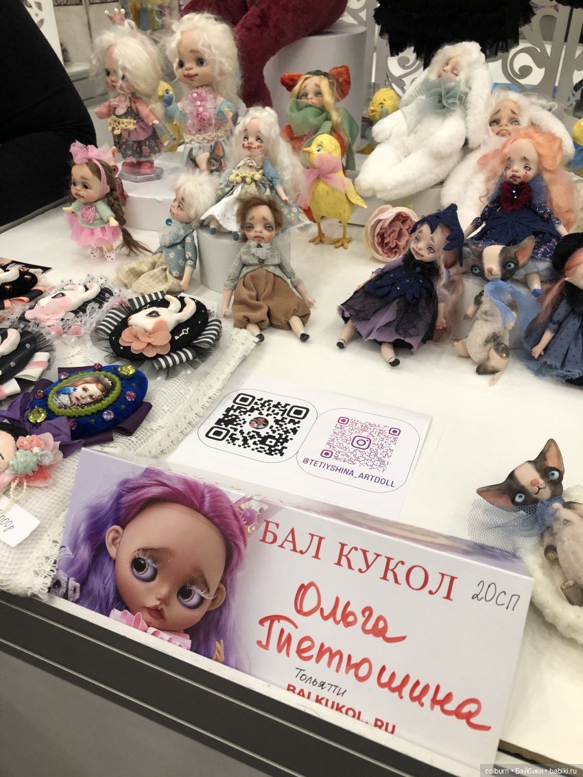 Модный Бал Кукол на Тишинке "Блайз и не только" (фото 7)