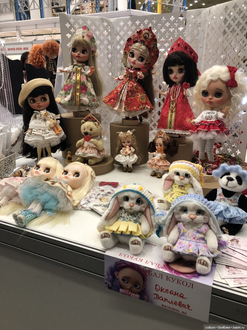 Модный Бал Кукол на Тишинке "Блайз и не только"