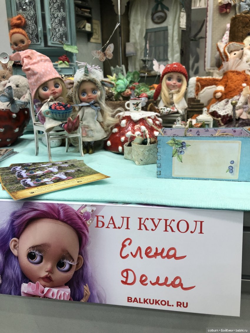 Модный Бал Кукол на Тишинке "Блайз и не только"