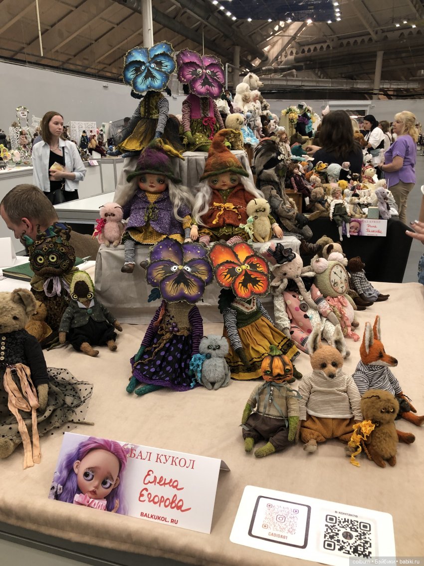 Модный Бал Кукол на Тишинке "Блайз и не только"