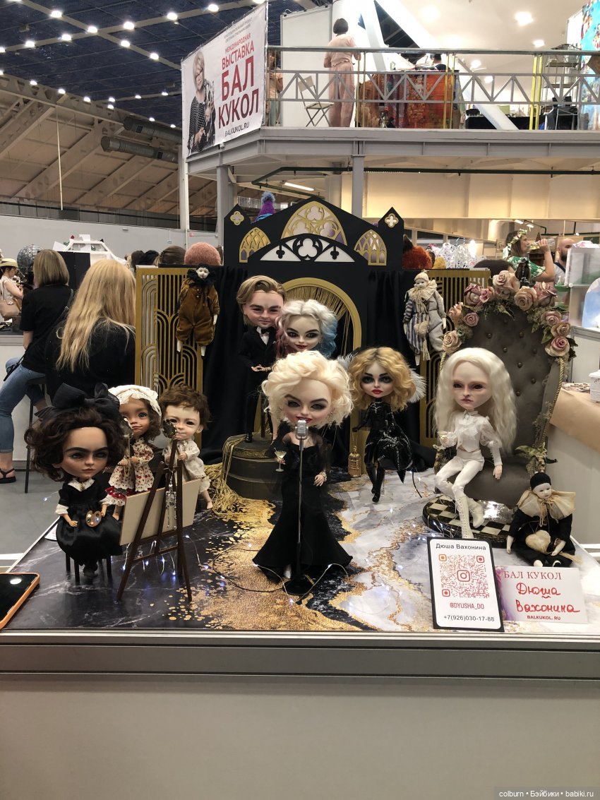 Модный Бал Кукол на Тишинке "Блайз и не только"