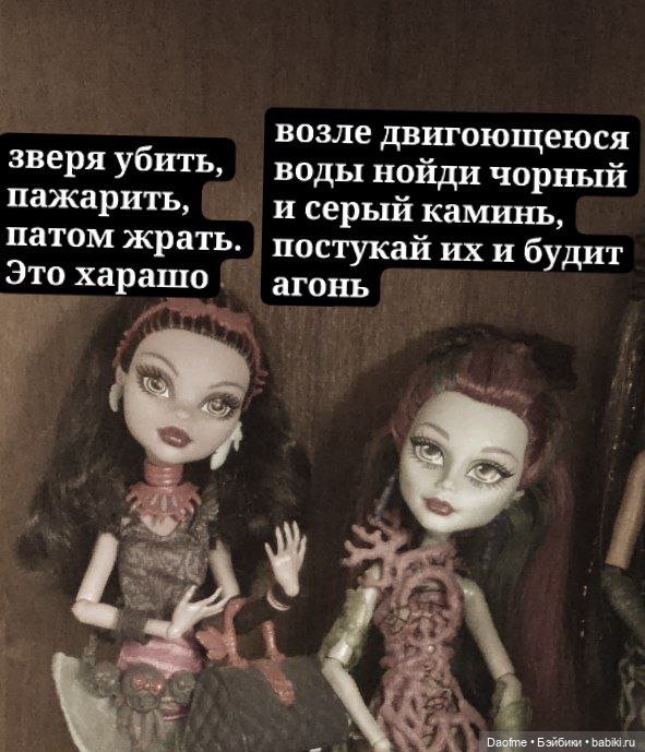 Куклочеллендж - 12 фото) — Куклы Monster High и Ever After High: G1 (фото 2)