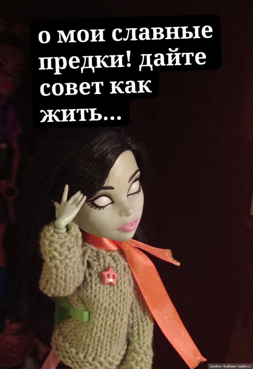 Куклочеллендж - 12 фото) — Куклы Monster High и Ever After High: G1