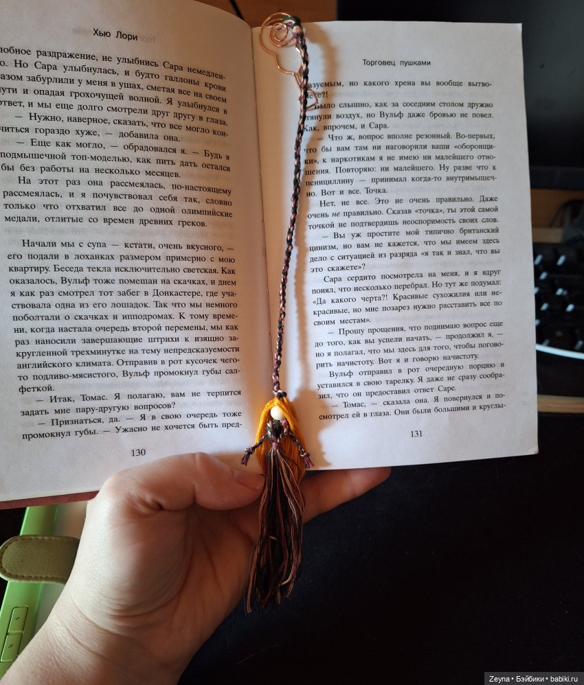 Книжный талисманчик — Текстильные игрушки и примитивы: кофейные