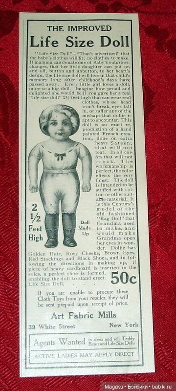 История кукол - Музейная редкость
