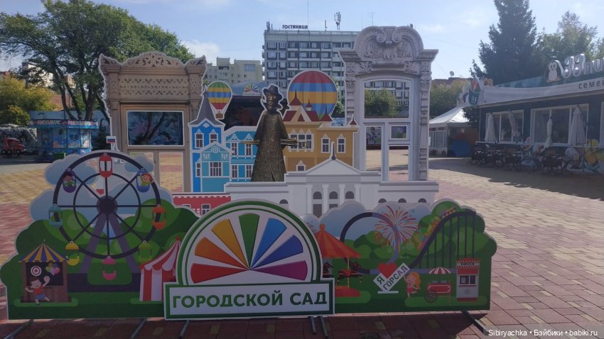 История о том, как Глаша и Луша отдыхали в Городском саду