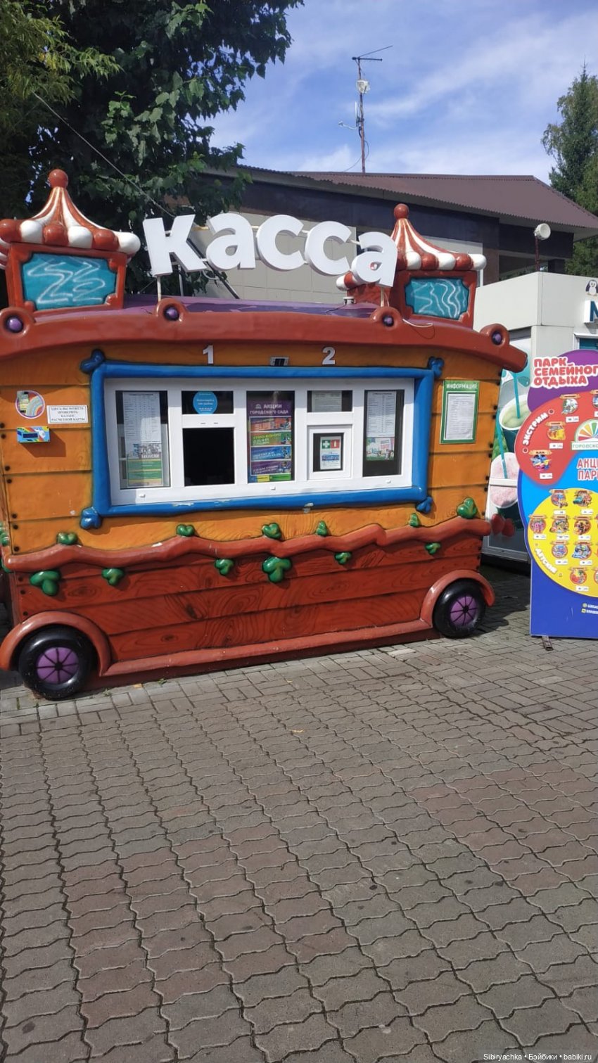 История о том, как Глаша и Луша отдыхали в Городском саду (фото 4)