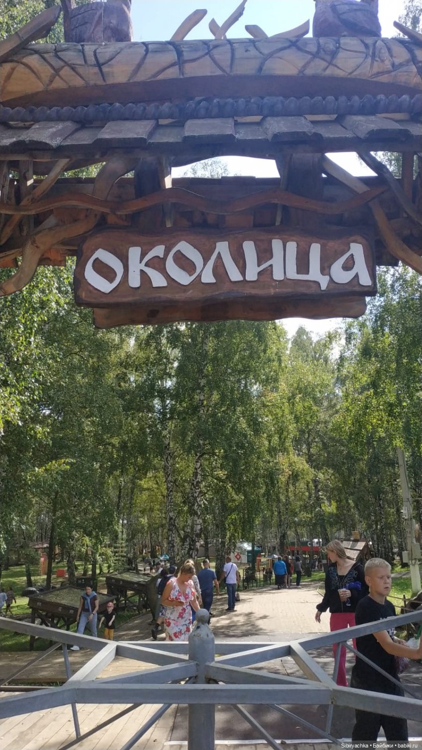 Глаша и Луша гуляют в сельском парке "Околица"