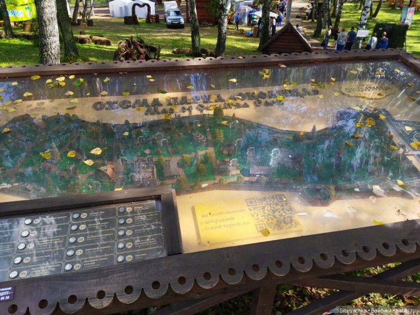 Сельский парк "Околица". Глаша и Луша делятся своими впечатлениями (фото 3)