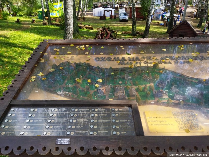 Сельский парк "Околица". Глаша и Луша делятся своими впечатлениями (фото 4)