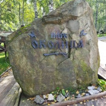 Сельский парк "Околица". Глаша и Луша делятся своими впечатлениями