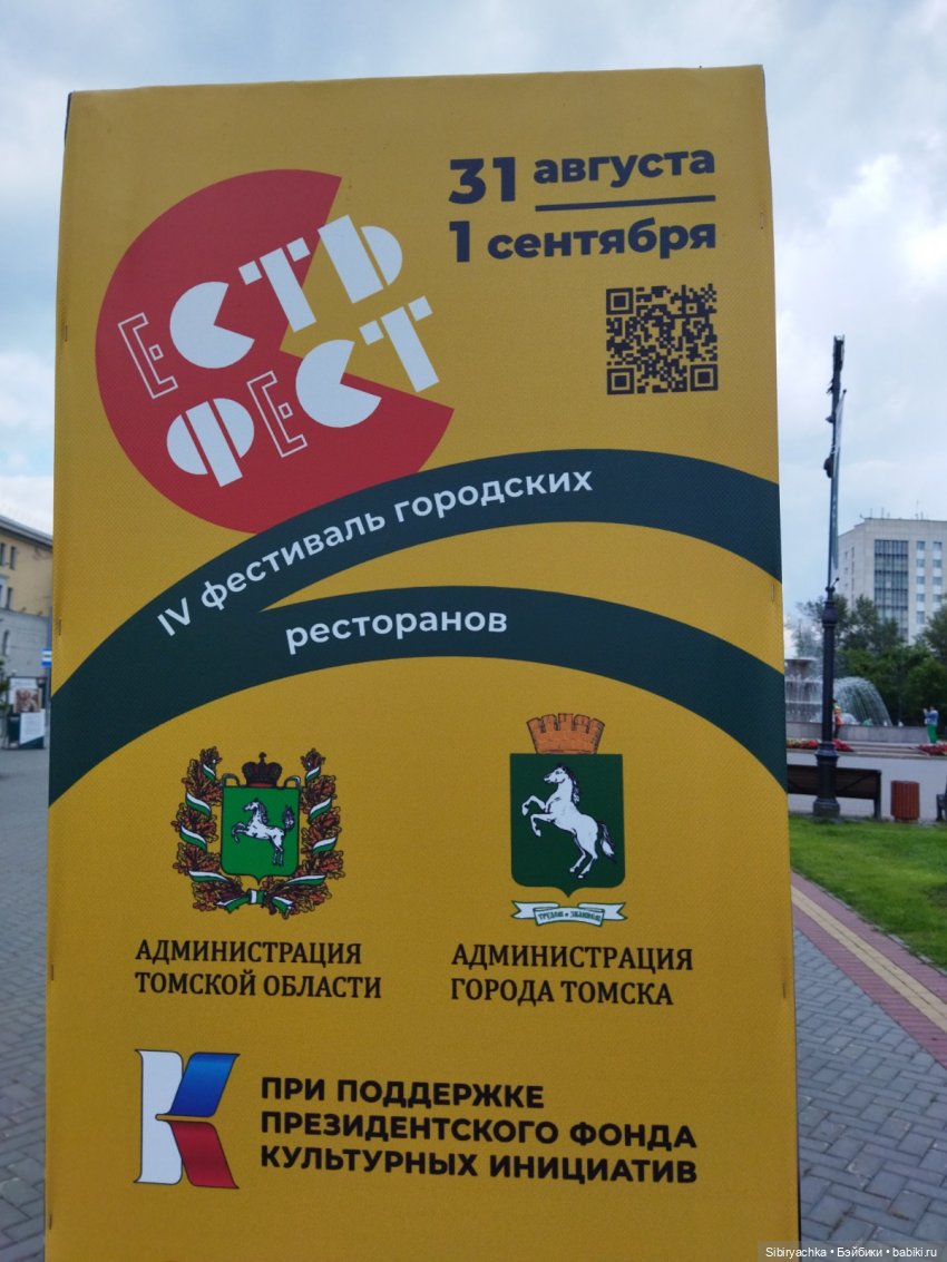 Глаша и Луша гуляют по Томску (фото 7)