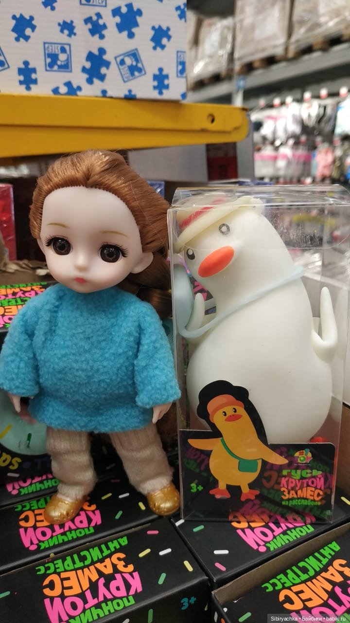 Глаша и игрушки антистресс