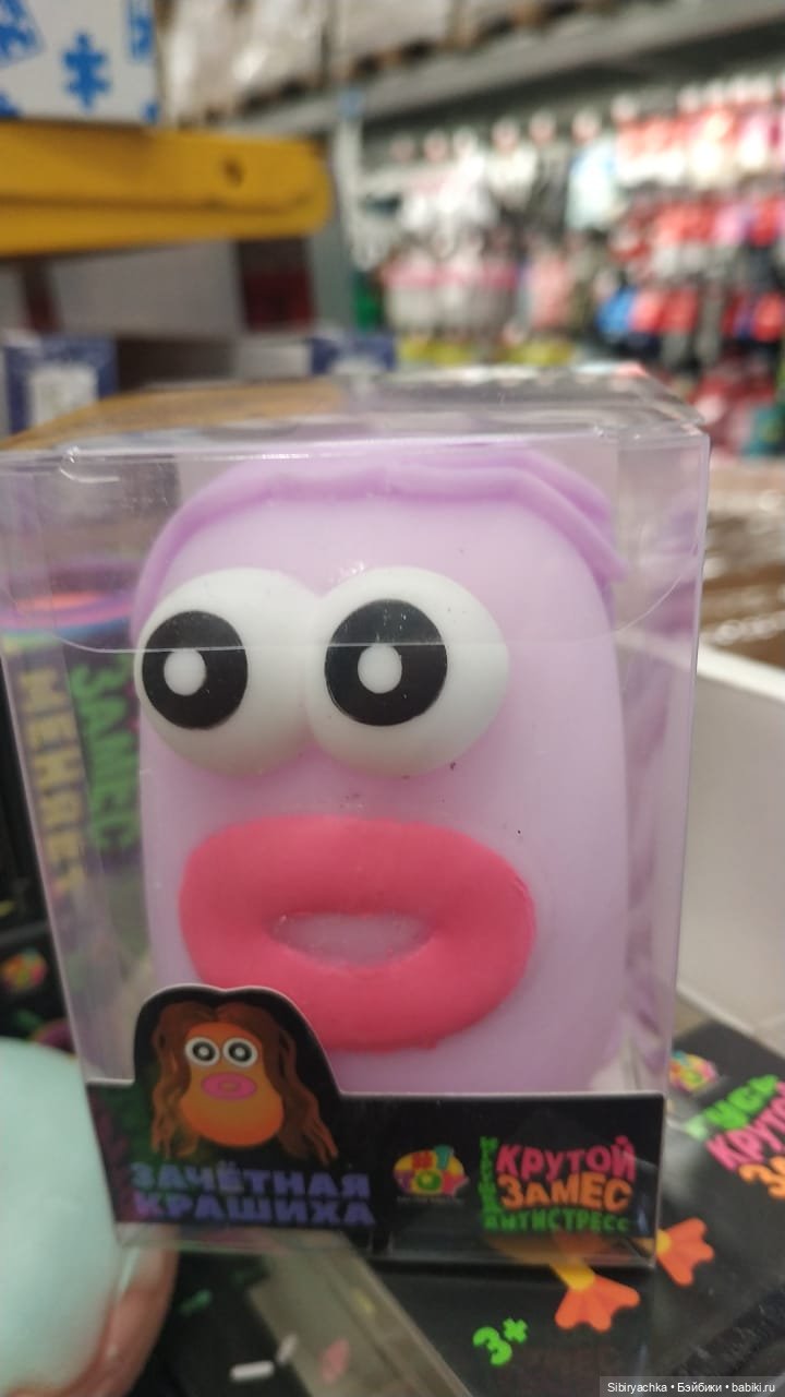 Глаша и игрушки антистресс (фото 6)