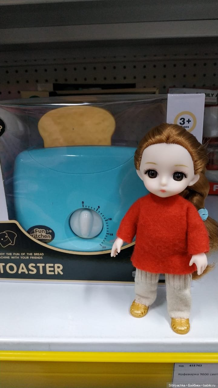 Глаша и игрушечная бытовая техника