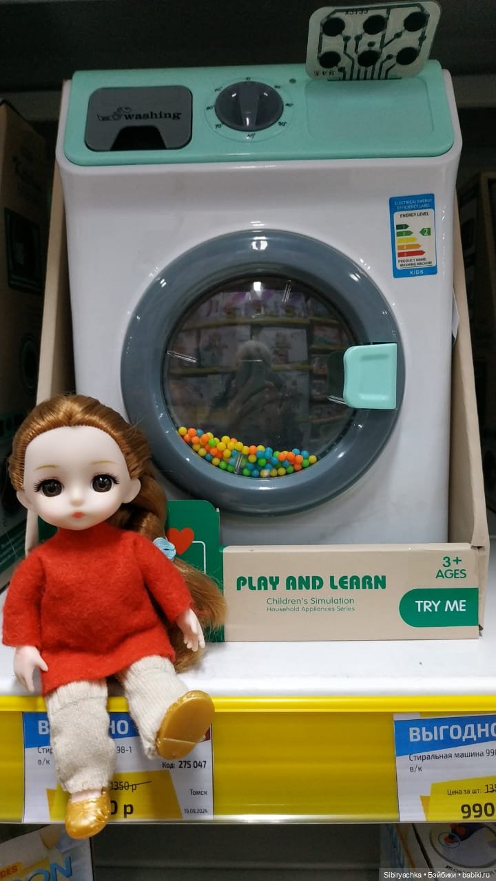 Глаша и игрушечная бытовая техника