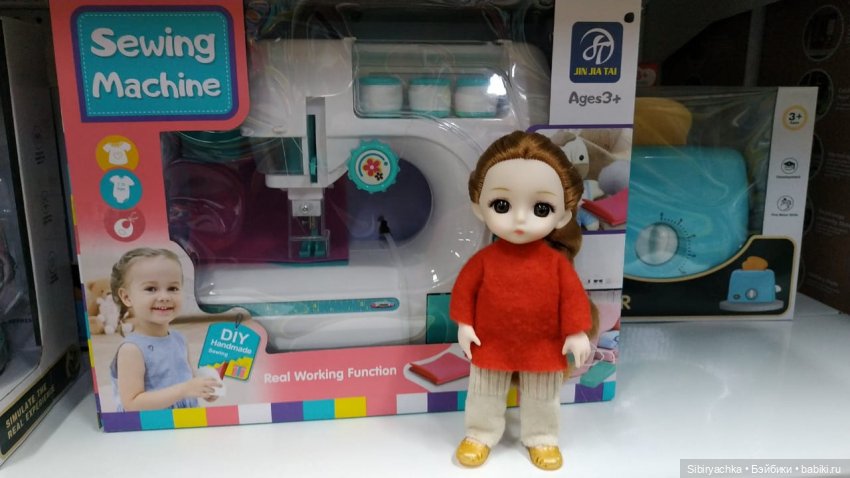 Глаша и игрушечная бытовая техника