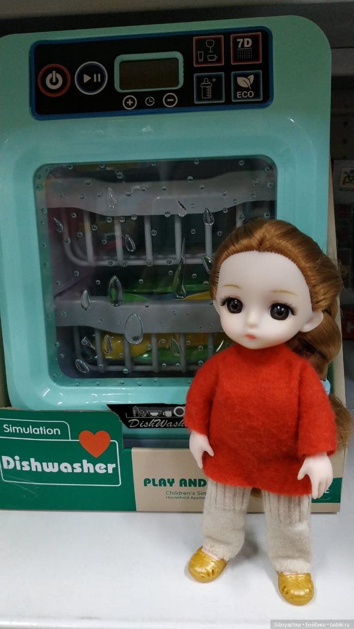 Глаша и игрушечная бытовая техника