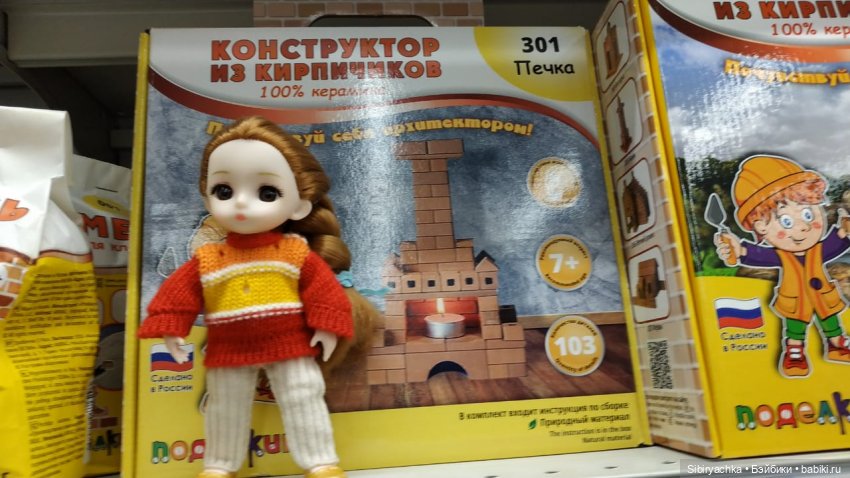 Глаша в магазине рукоделия Леонардо