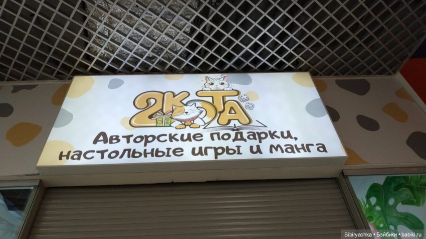 Глаша в отделе авторских подарков и настольных игр