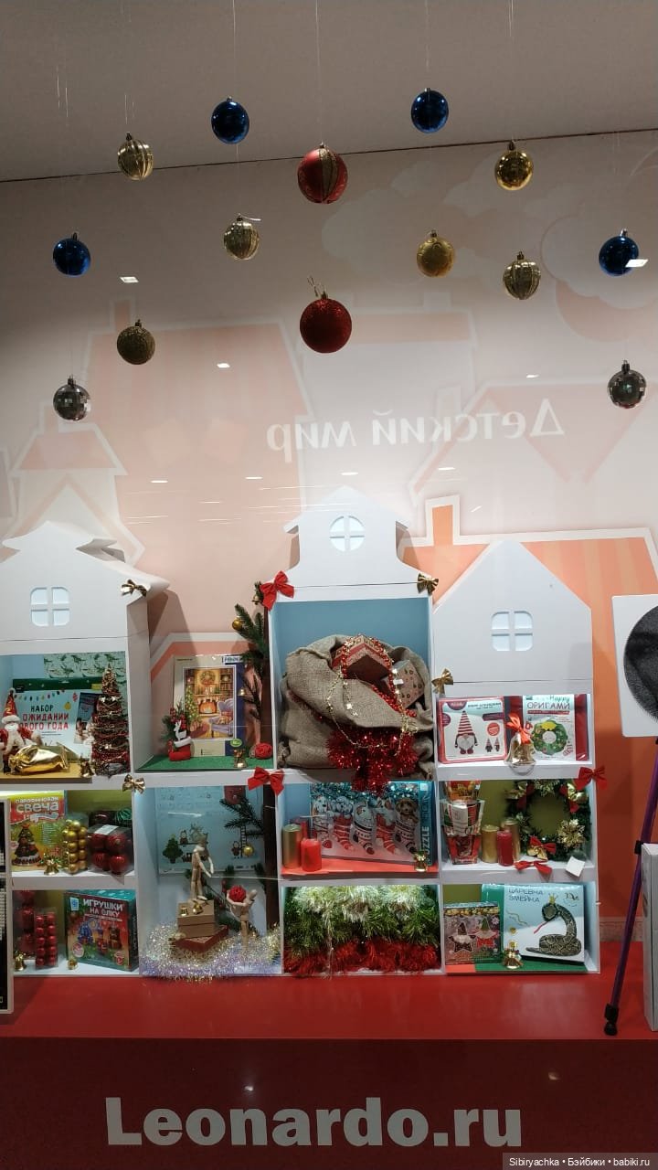 Новогодние товары в Леонардо глазами Василька