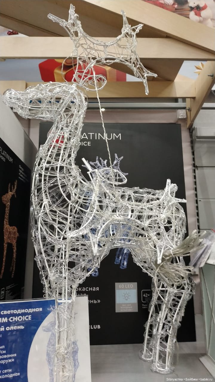 Василёк в новогоднем отделе в Ленте