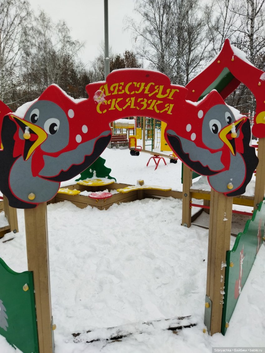 Андрейка на детской площадке