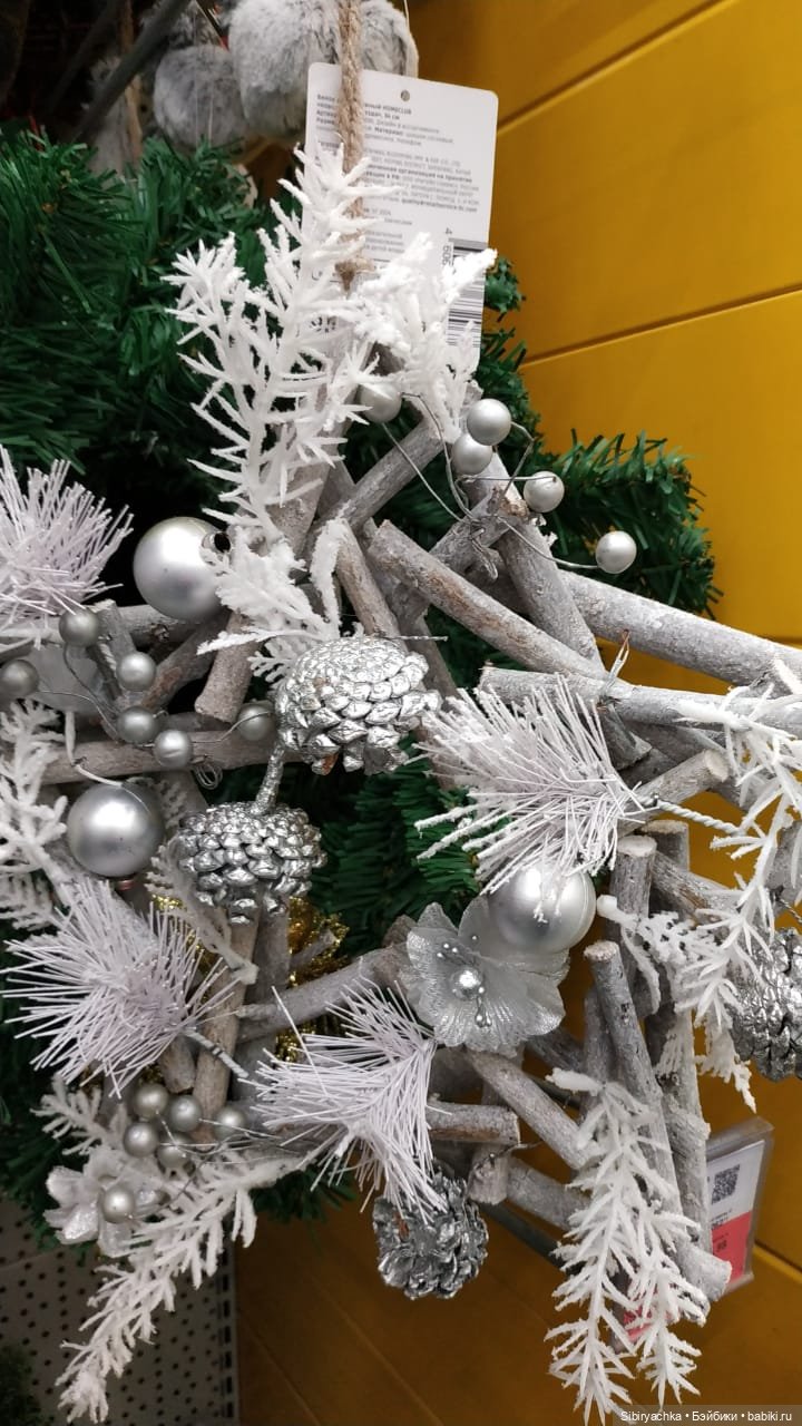 Василёк в поисках вкусного интересного к Новому году