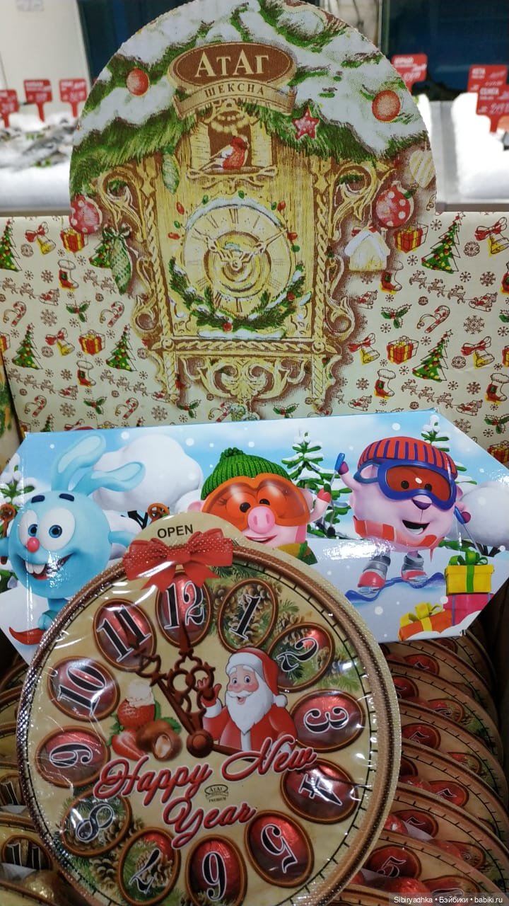 Василёк в поисках вкусного интересного к Новому году (фото 10)