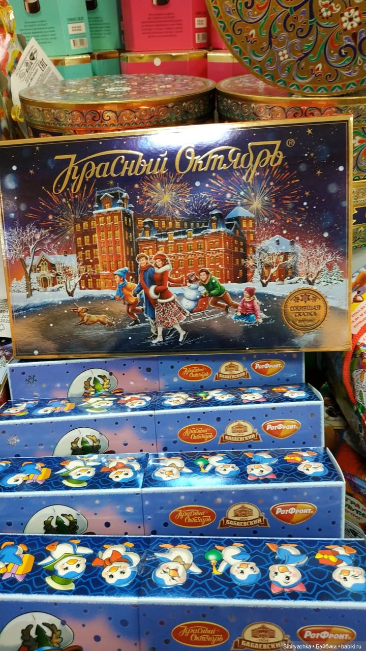 Василёк в поисках вкусного интересного к Новому году (фото 6)