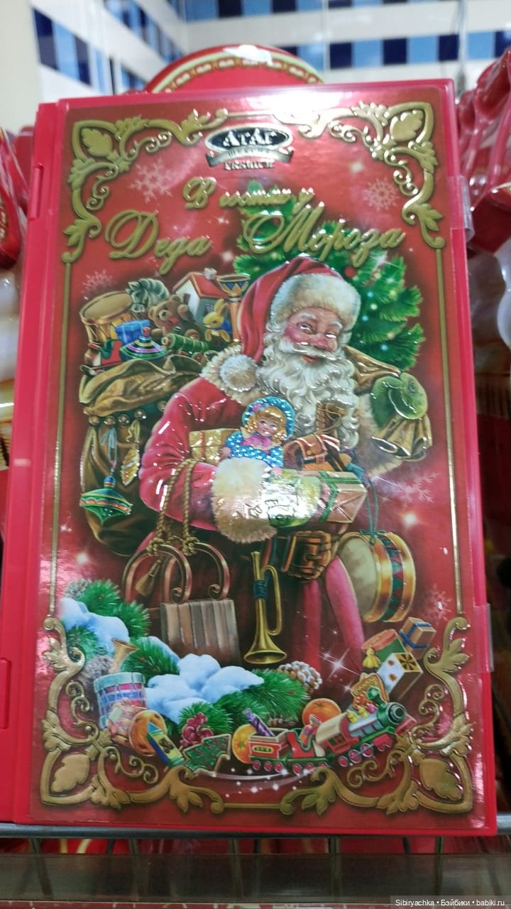 Василёк в поисках вкусного интересного к Новому году (фото 9)