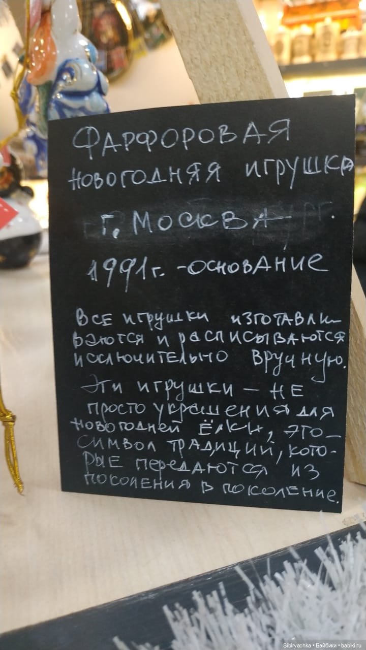 Василёк в сувенирной лавке