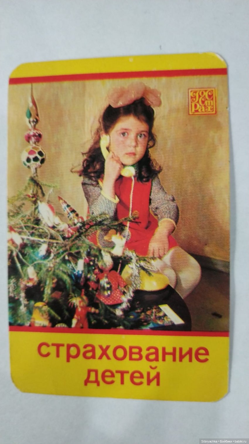 Старые открытки и календарики