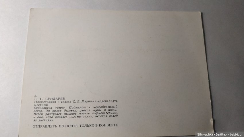 Старые открытки и календарики