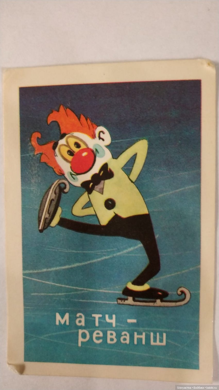 Старые открытки и календарики (фото 7)