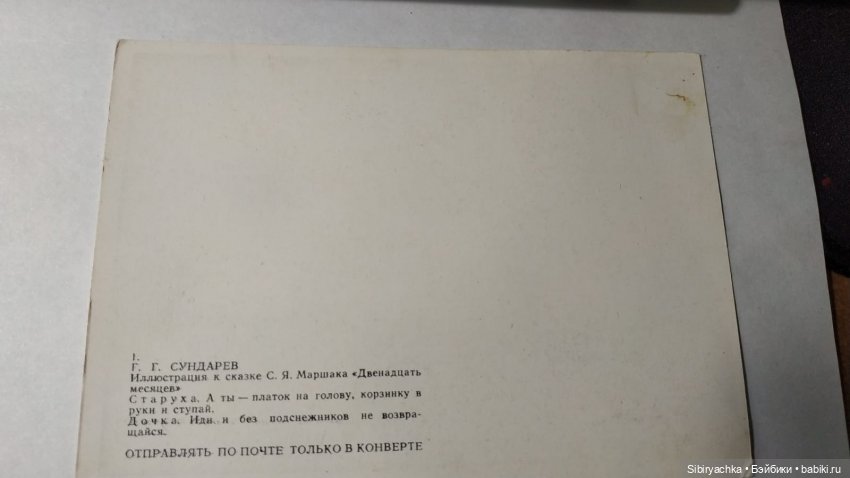 Старые открытки и календарики