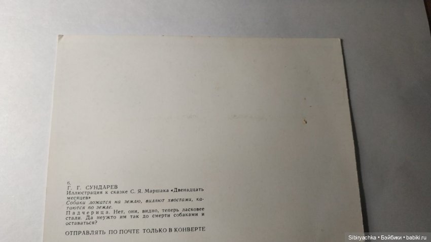 Старые открытки и календарики