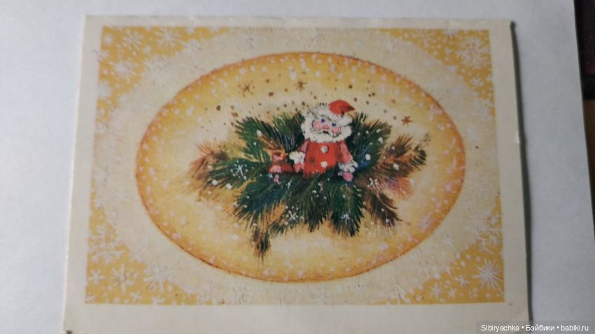 Старые открытки и календарики