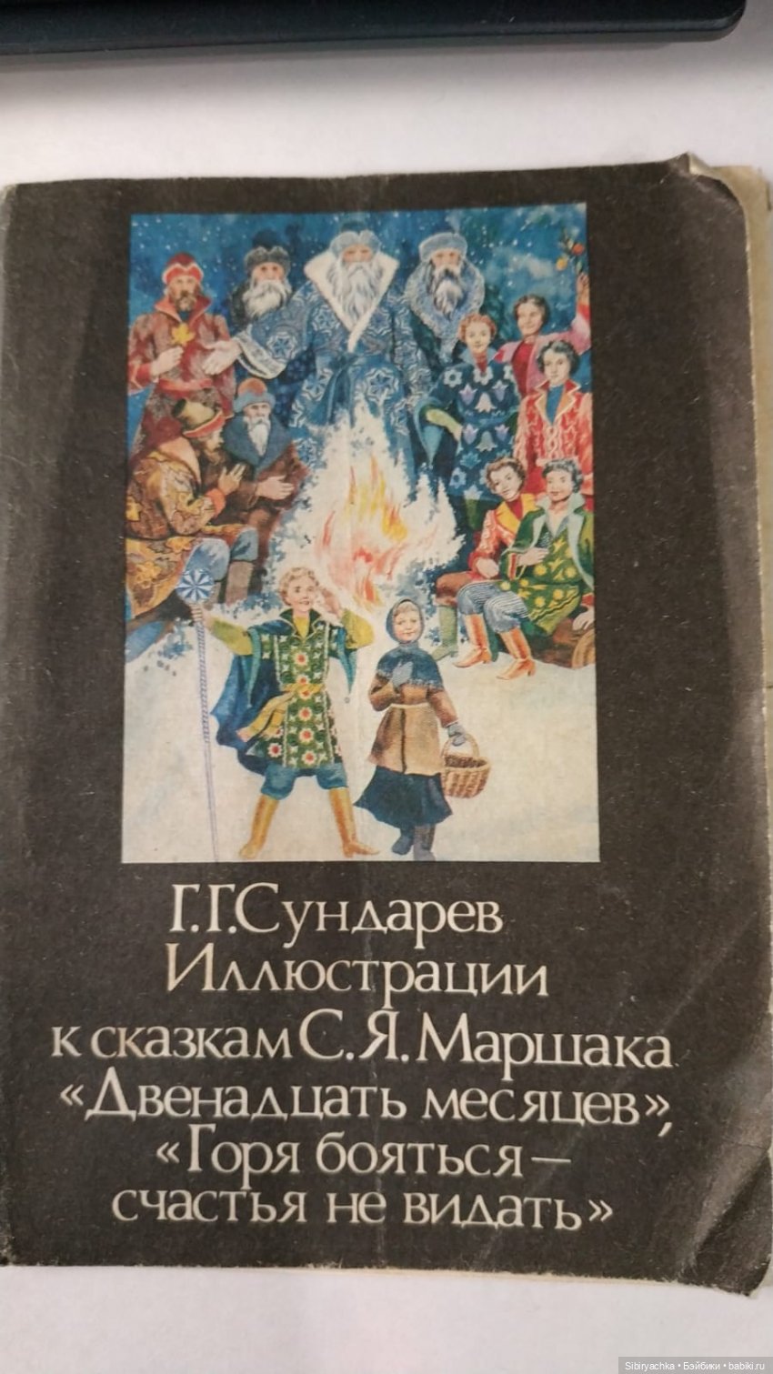 Старые открытки и календарики