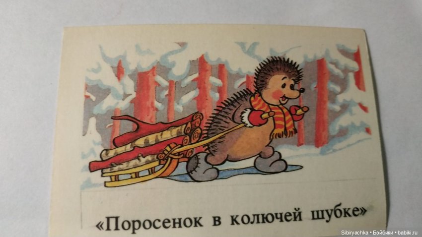 Старые открытки и календарики (фото 10)