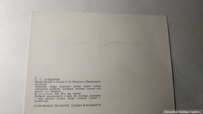 Старые открытки и календарики