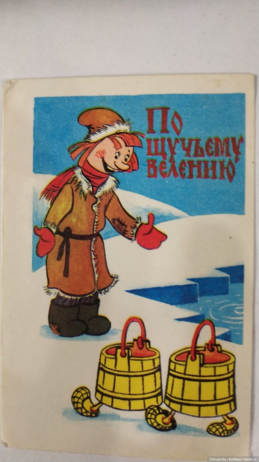 Старые открытки и календарики (фото 6)