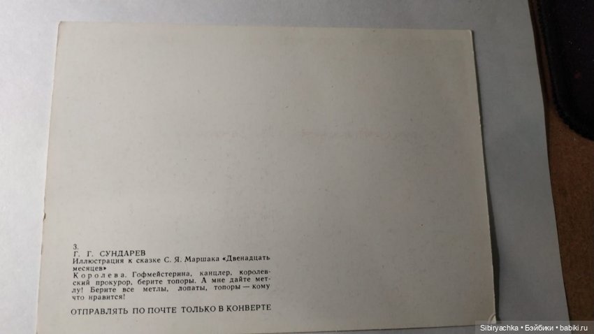 Старые открытки и календарики