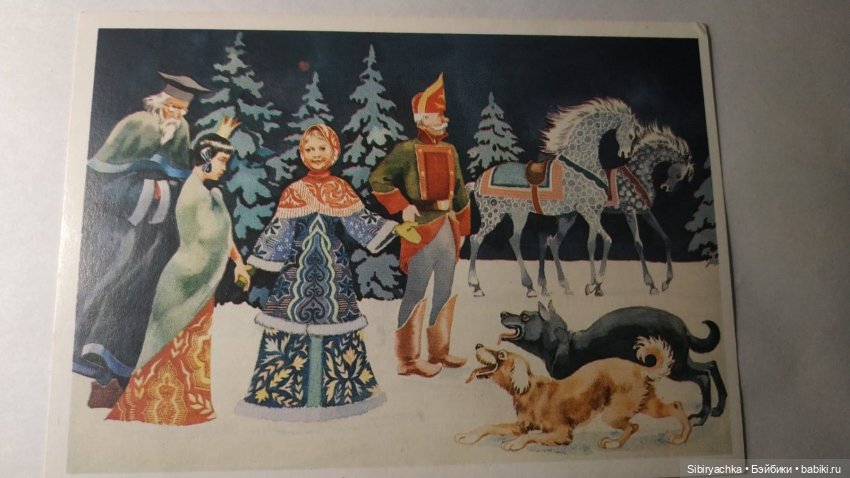 Старые открытки и календарики