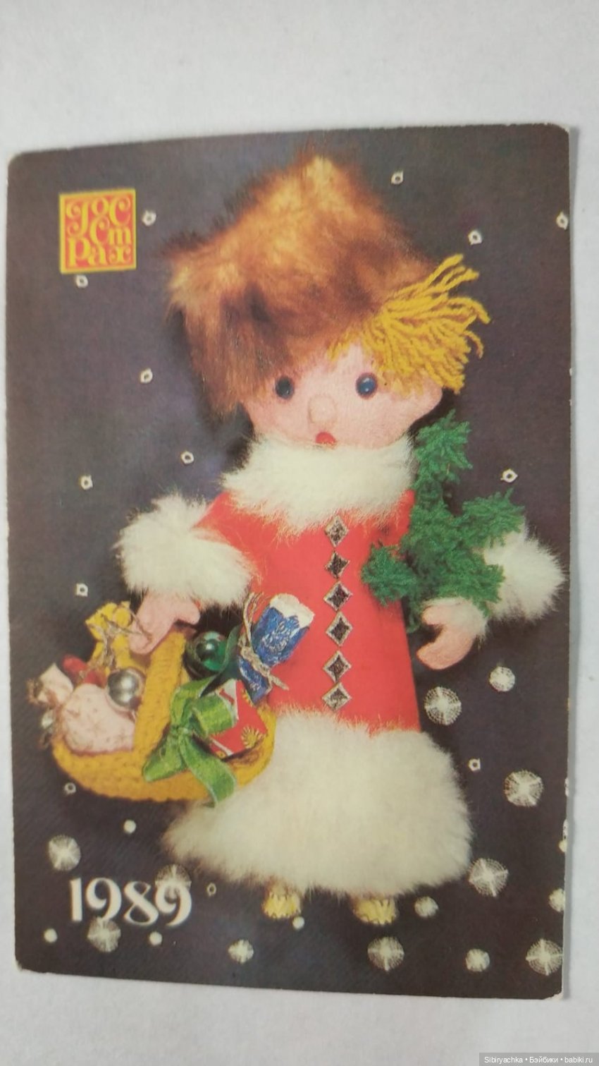 Старые открытки и календарики