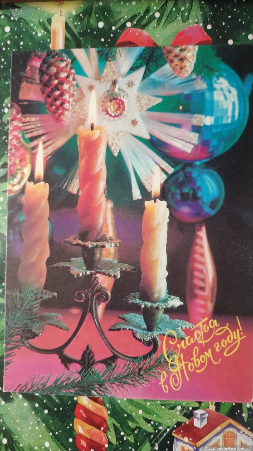 Старые новогодние открытки (фото 3)