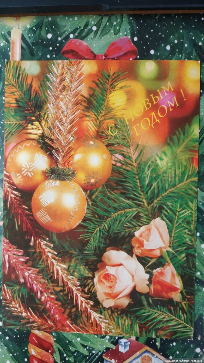 Старые новогодние открытки